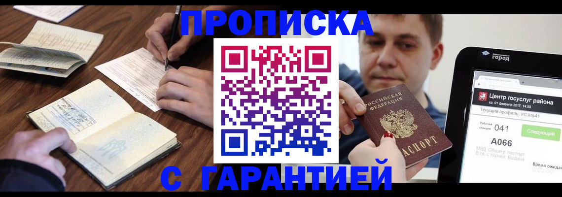 временная регистрация госуслуги в Волхове