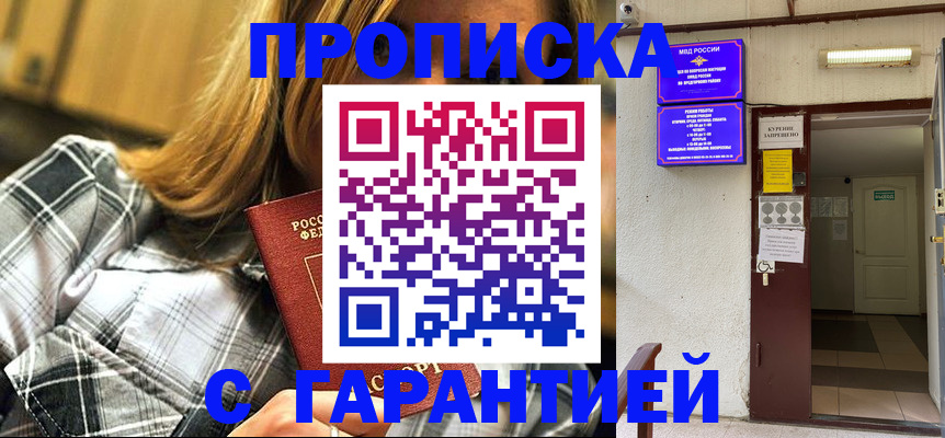 временная регистрация в Волхове