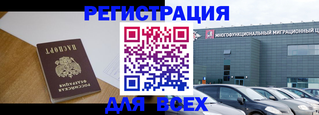 временная регистрация 2025 в Волхове