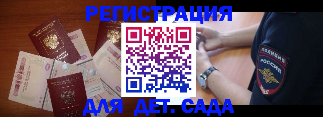 прописка для кредита в Волхове