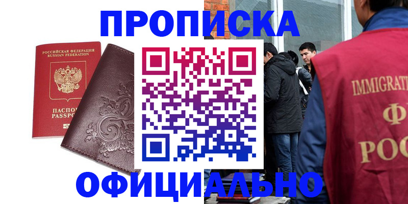 прописка гарантия в Волхове